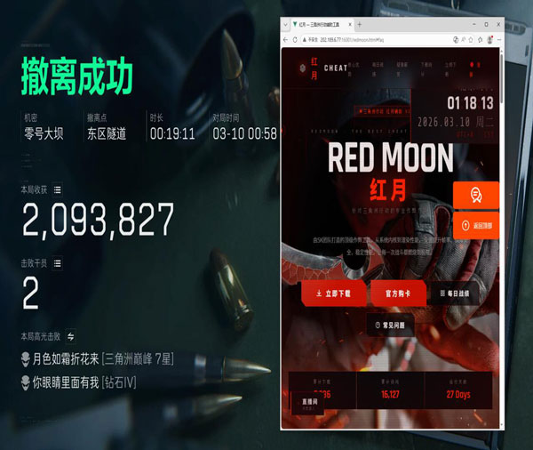 三角洲行动卡盟辅助软件效果